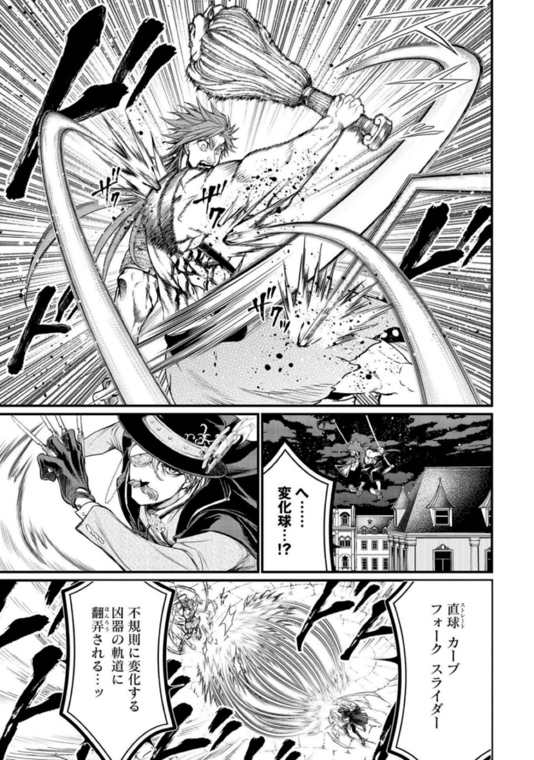 Shuumatsu no Valkyrie Chap 22 - Next Chap 23