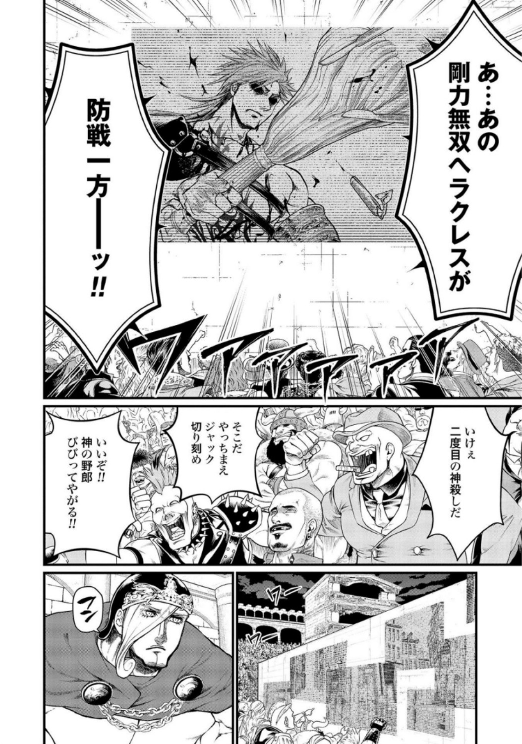 Shuumatsu no Valkyrie Chap 22 - Next Chap 23