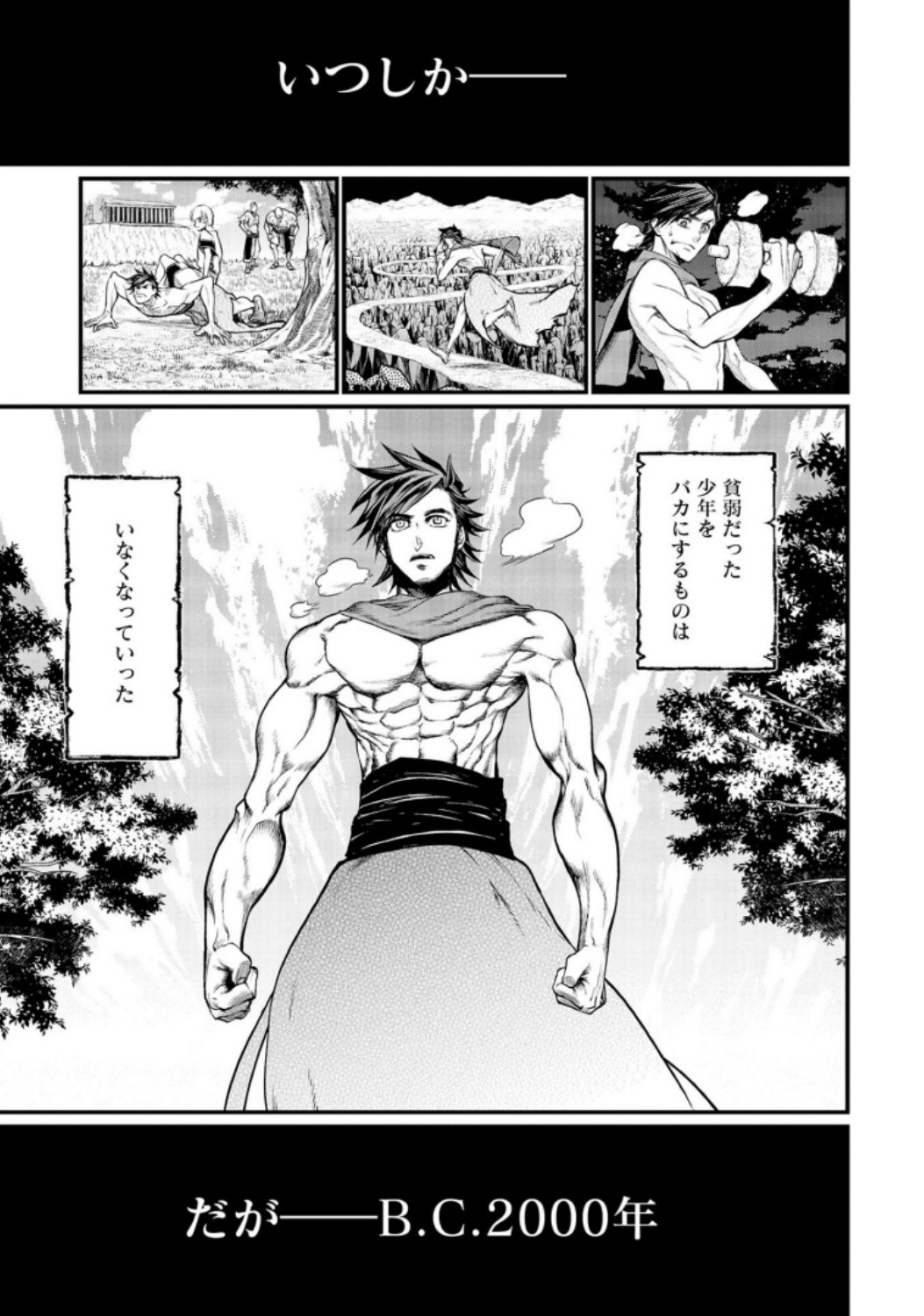 Shuumatsu no Valkyrie Chap 22 - Next Chap 23