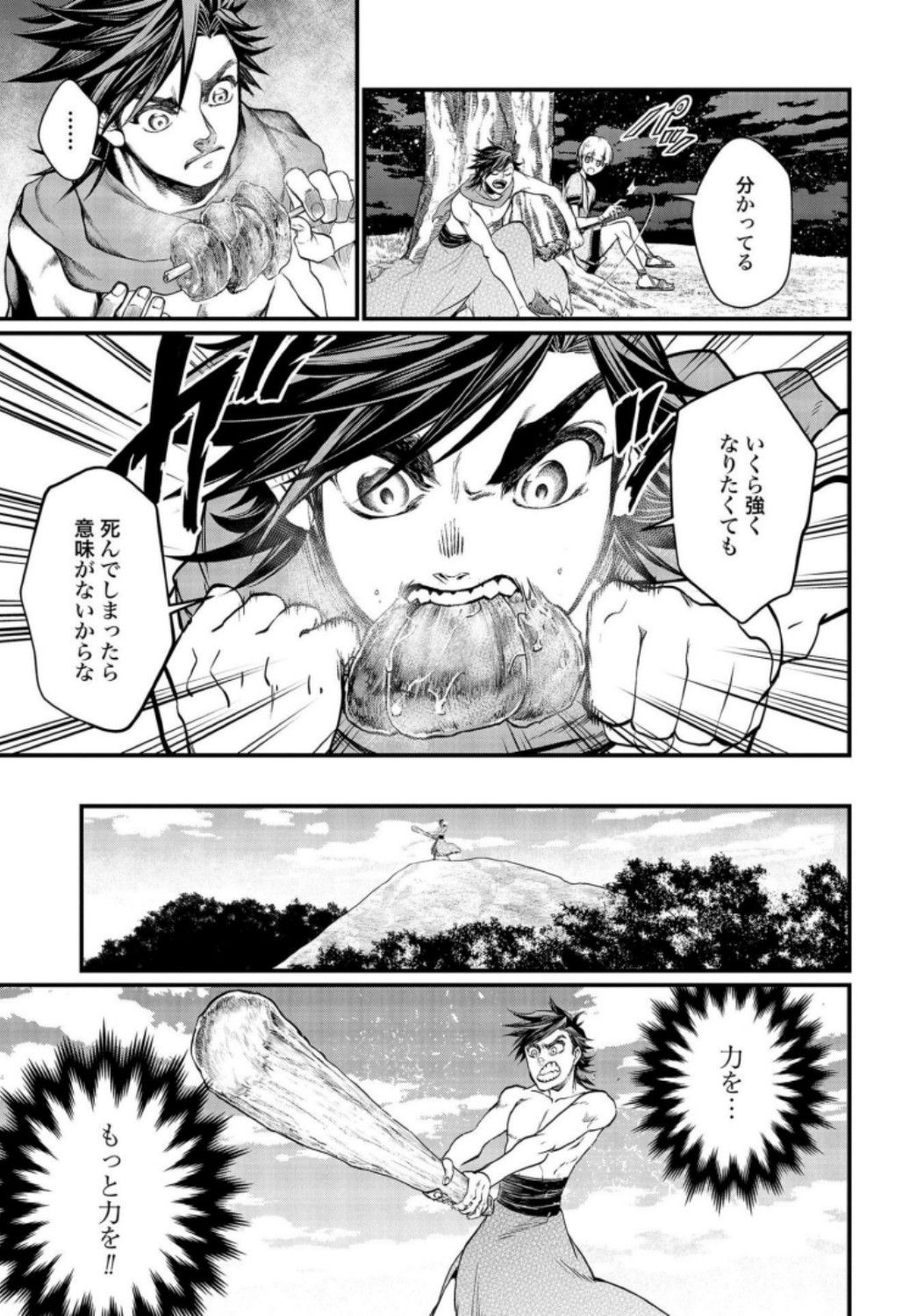 Shuumatsu no Valkyrie Chap 22 - Next Chap 23