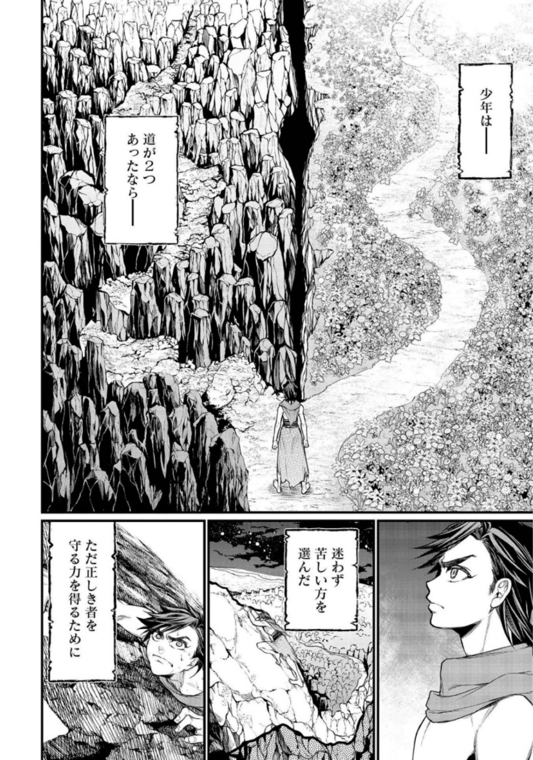 Shuumatsu no Valkyrie Chap 22 - Next Chap 23