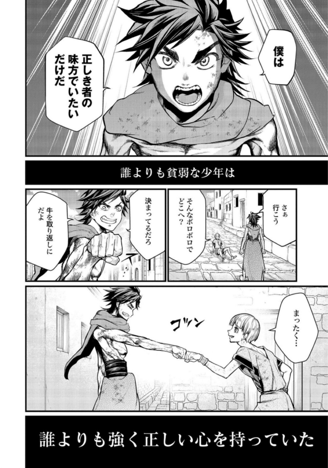 Shuumatsu no Valkyrie Chap 22 - Next Chap 23