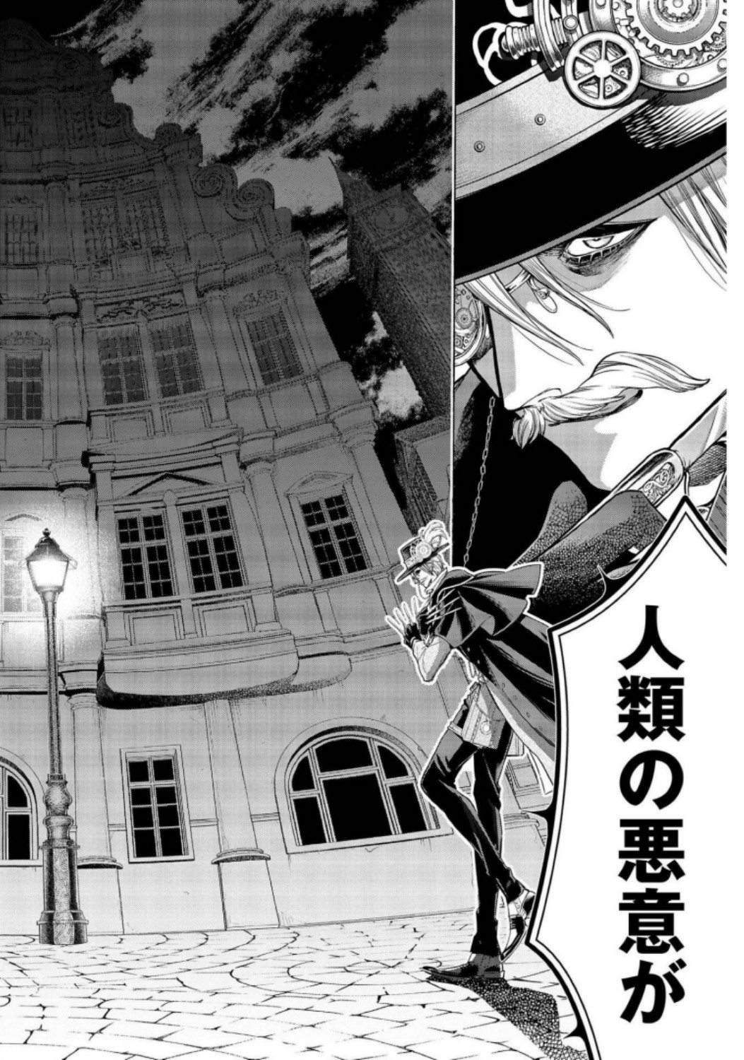 Shuumatsu no Valkyrie Chap 22 - Next Chap 23