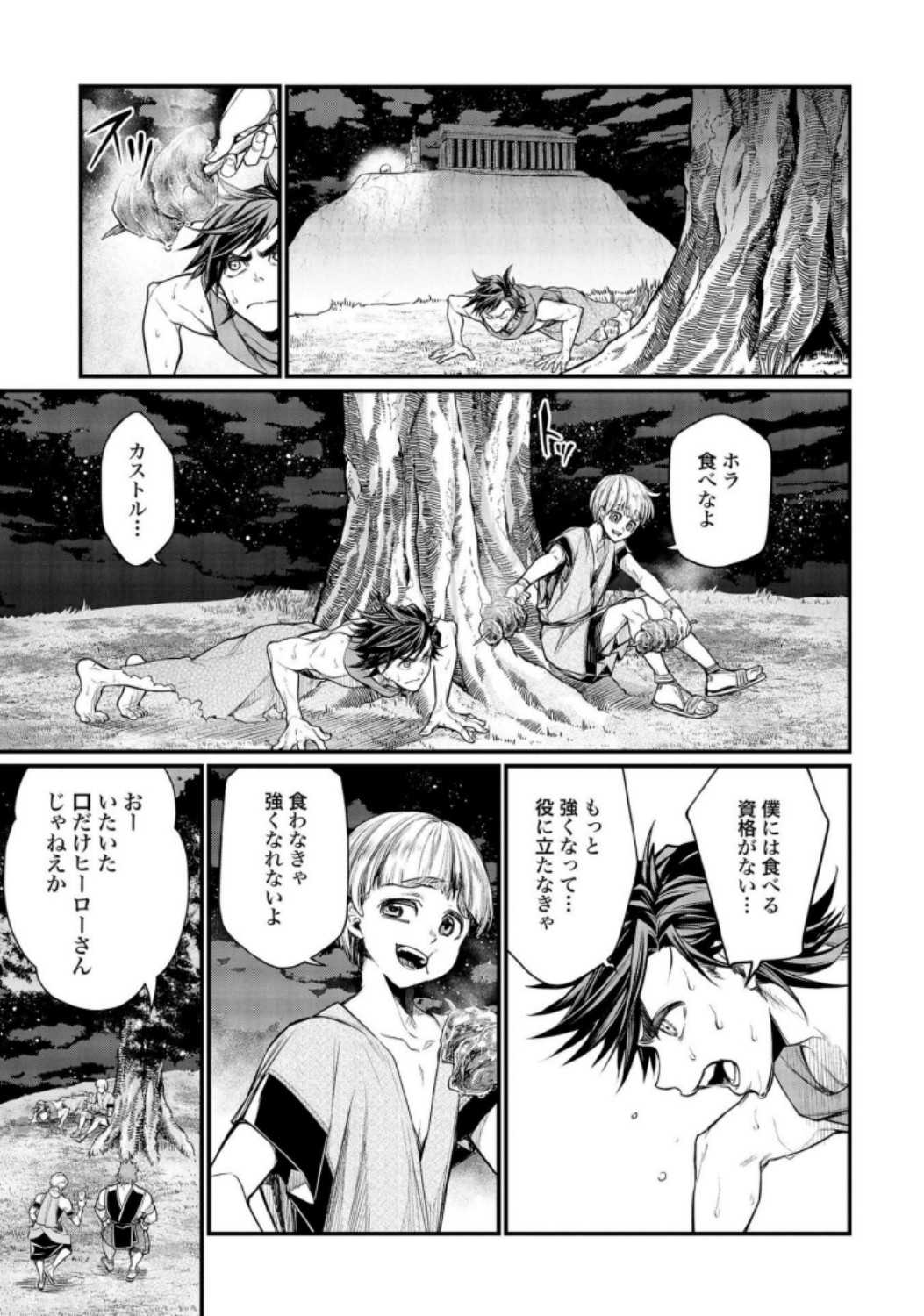 Shuumatsu no Valkyrie Chap 22 - Next Chap 23