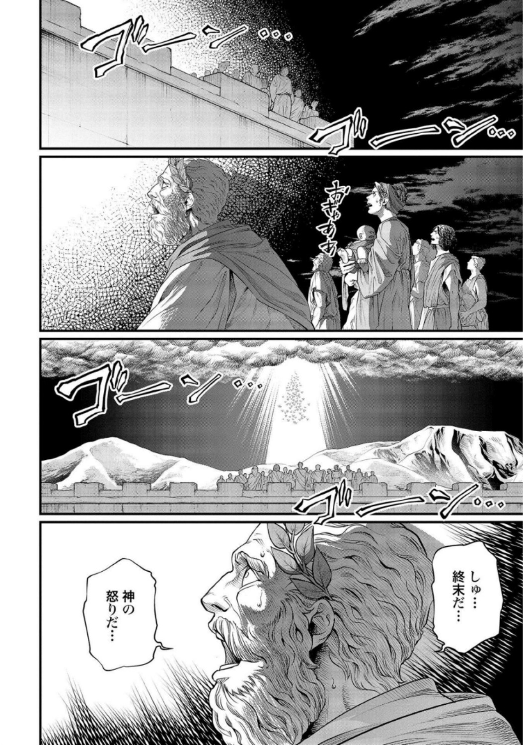 Shuumatsu no Valkyrie Chap 22 - Next Chap 23