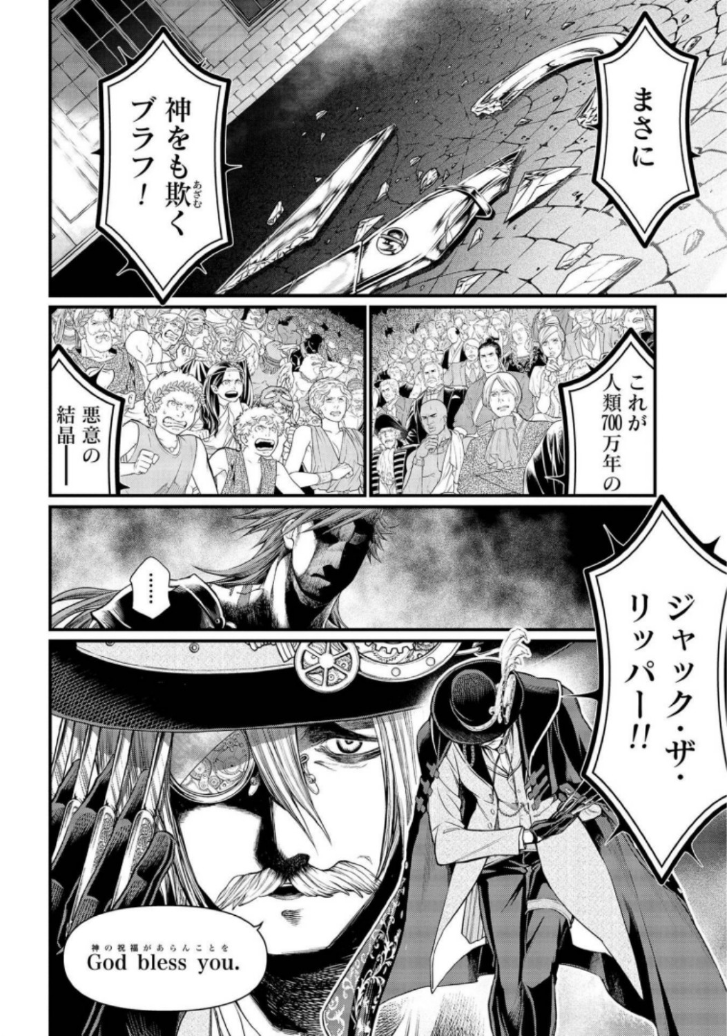 Shuumatsu no Valkyrie Chap 22 - Next Chap 23