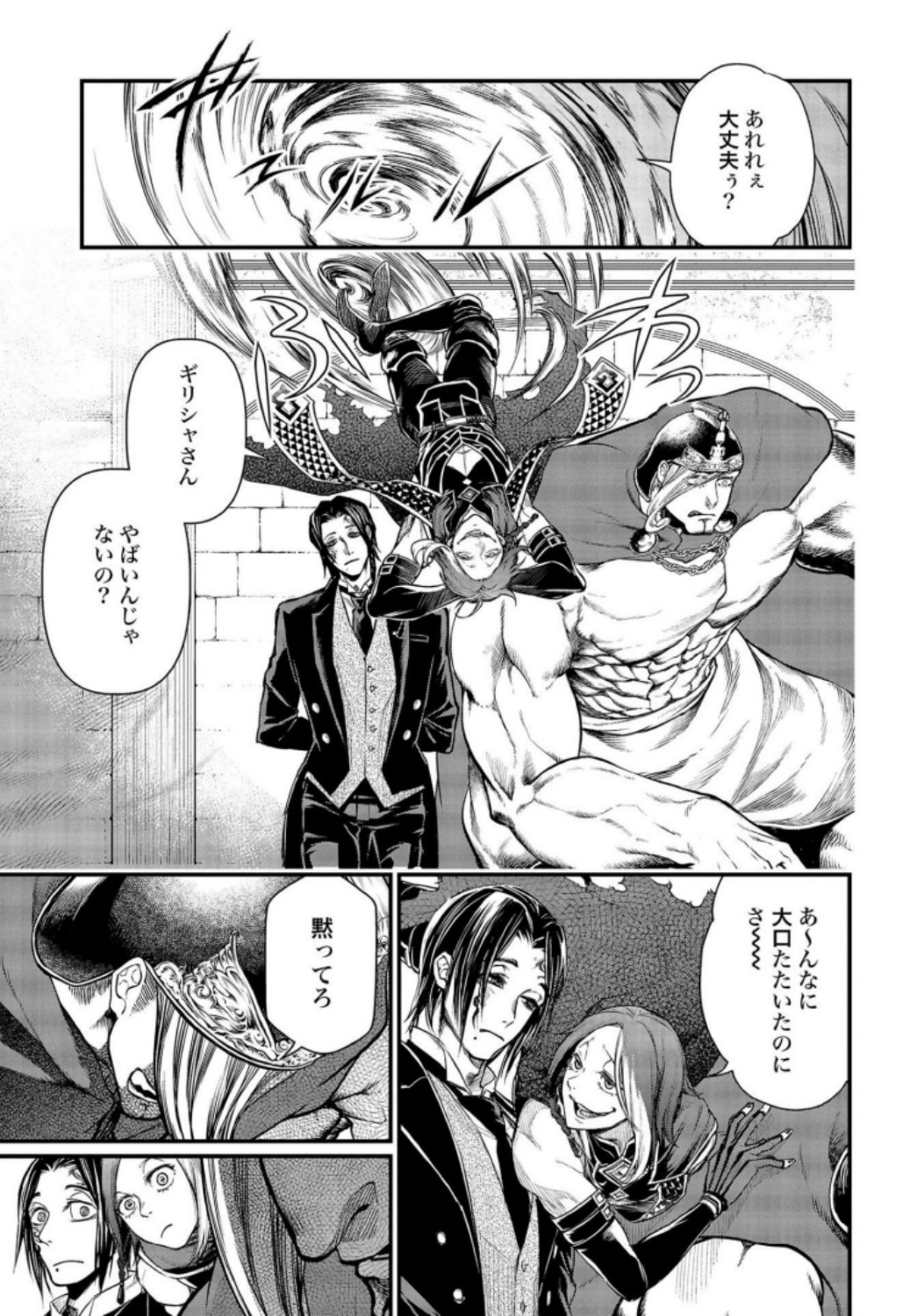 Shuumatsu no Valkyrie Chap 22 - Next Chap 23