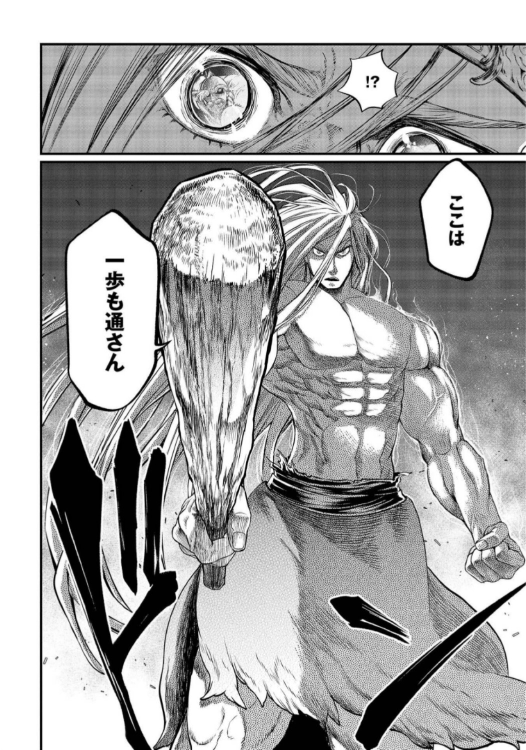 Shuumatsu no Valkyrie Chap 23 - Next Chap 24