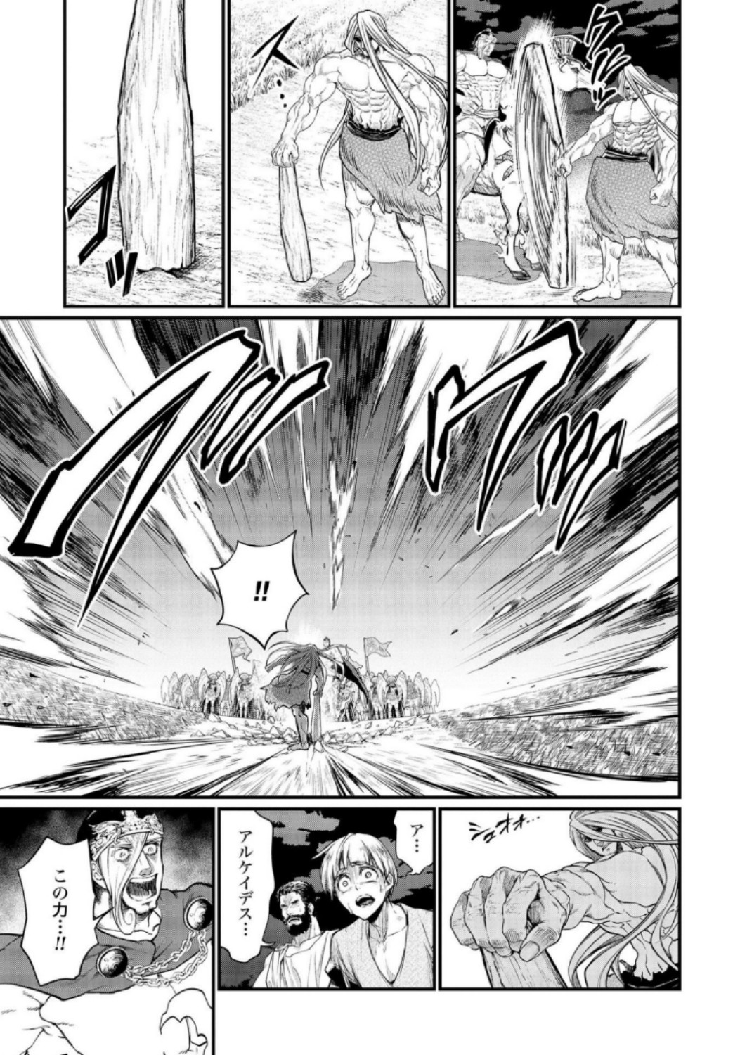 Shuumatsu no Valkyrie Chap 23 - Next Chap 24