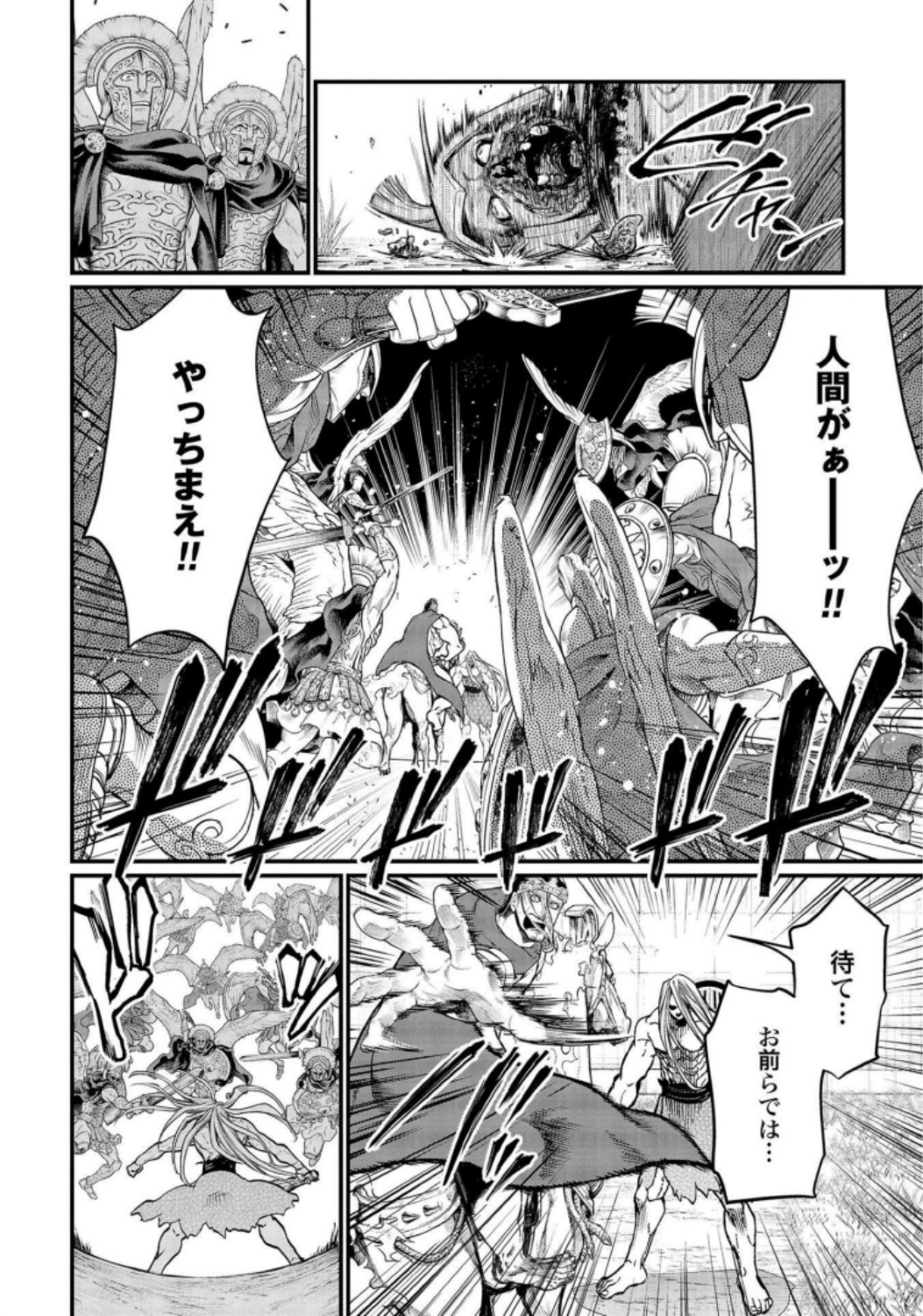 Shuumatsu no Valkyrie Chap 23 - Next Chap 24