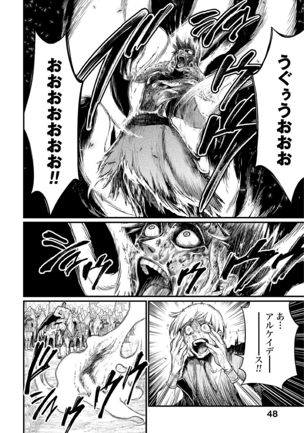 Shuumatsu no Valkyrie Chap 23 - Next Chap 24