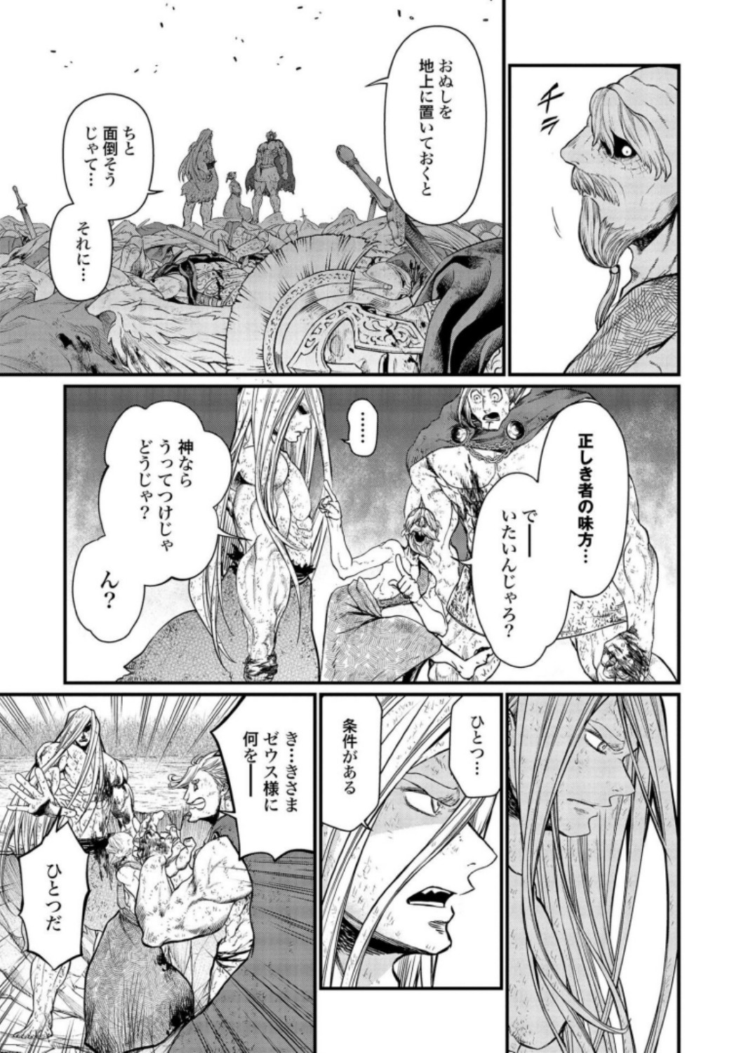 Shuumatsu no Valkyrie Chap 23 - Next Chap 24