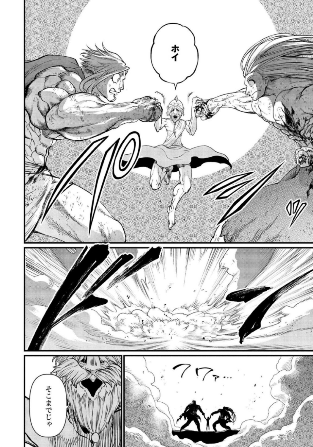 Shuumatsu no Valkyrie Chap 23 - Next Chap 24