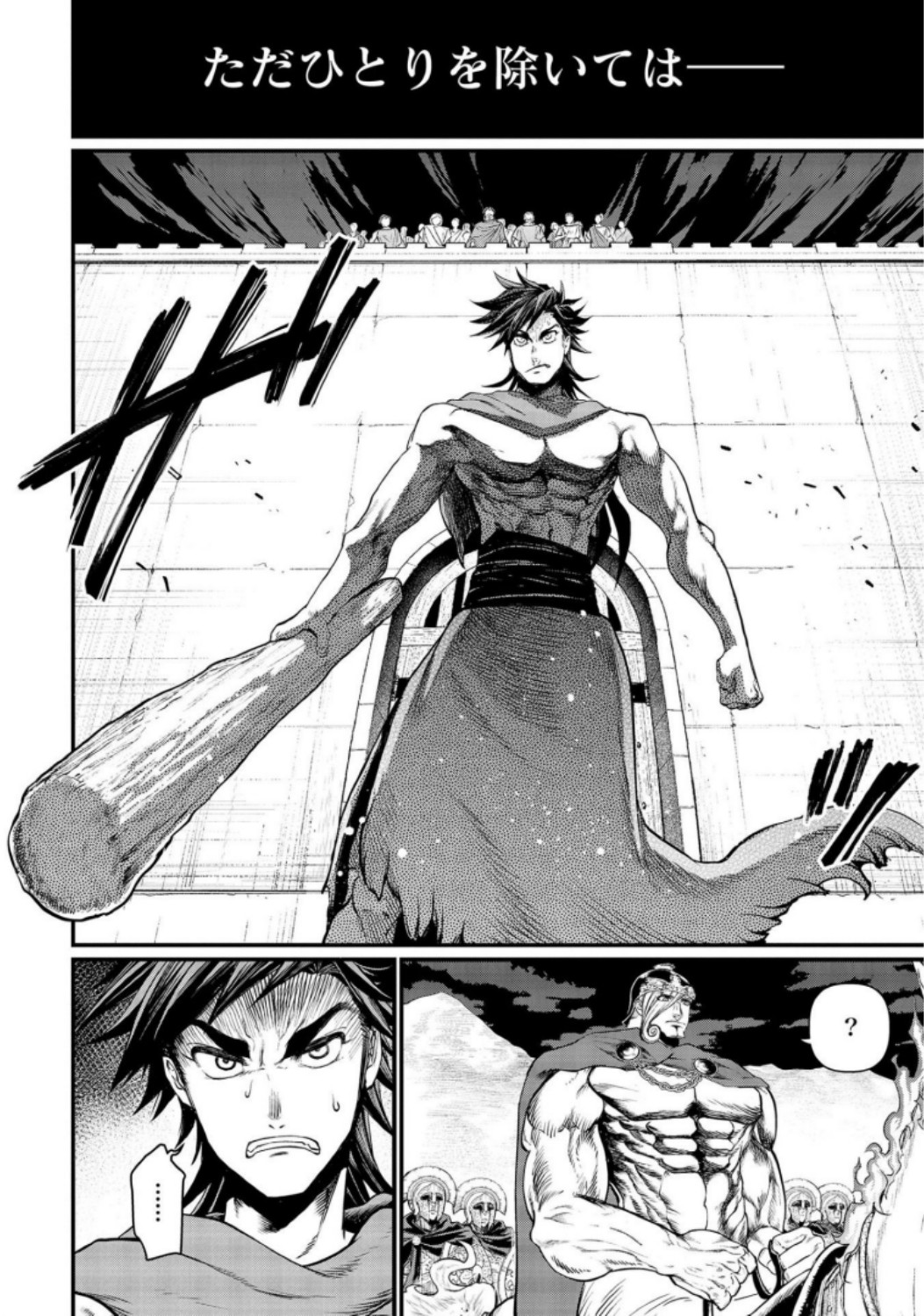 Shuumatsu no Valkyrie Chap 23 - Next Chap 24