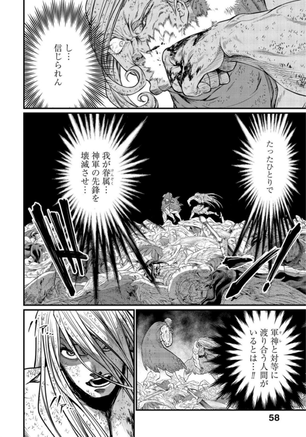Shuumatsu no Valkyrie Chap 23 - Next Chap 24