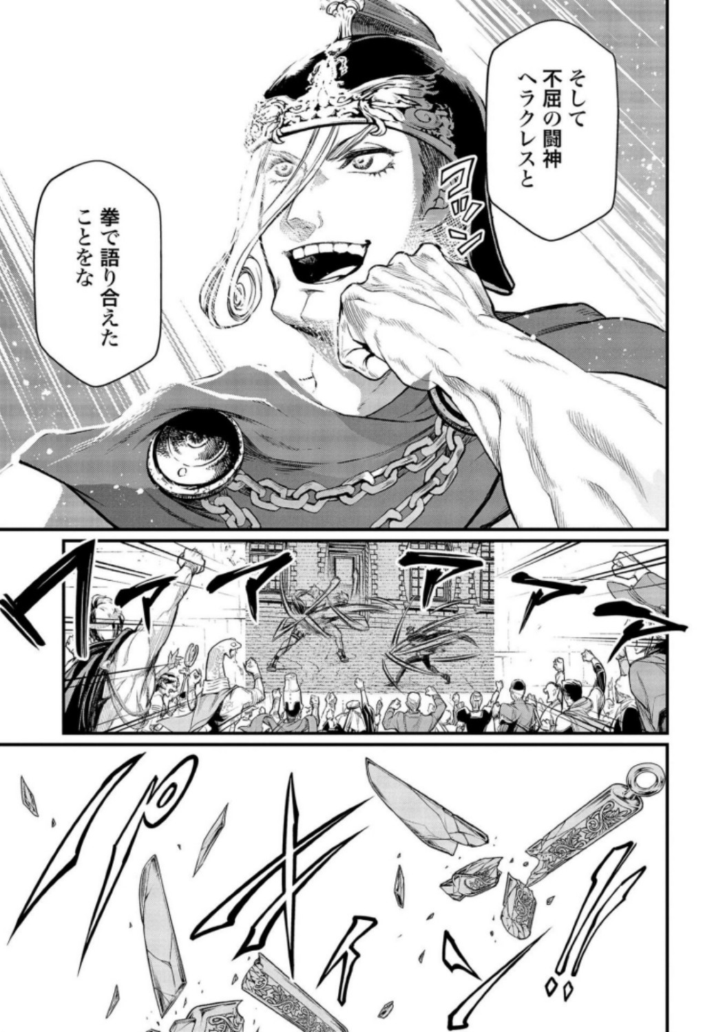 Shuumatsu no Valkyrie Chap 23 - Next Chap 24
