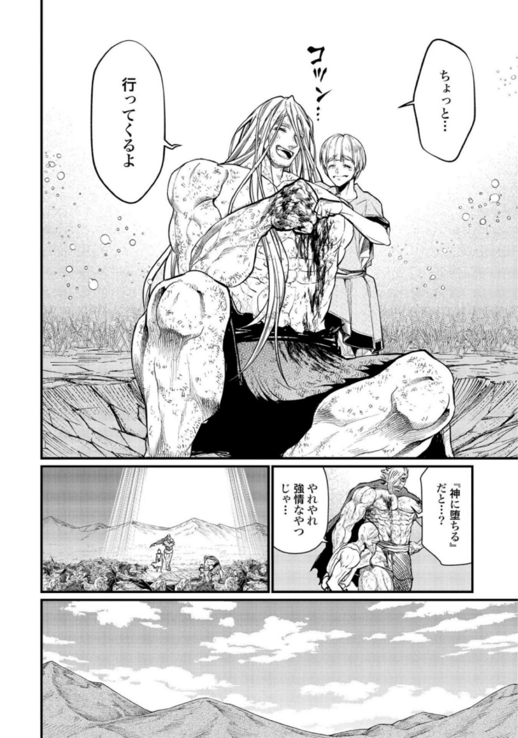 Shuumatsu no Valkyrie Chap 23 - Next Chap 24