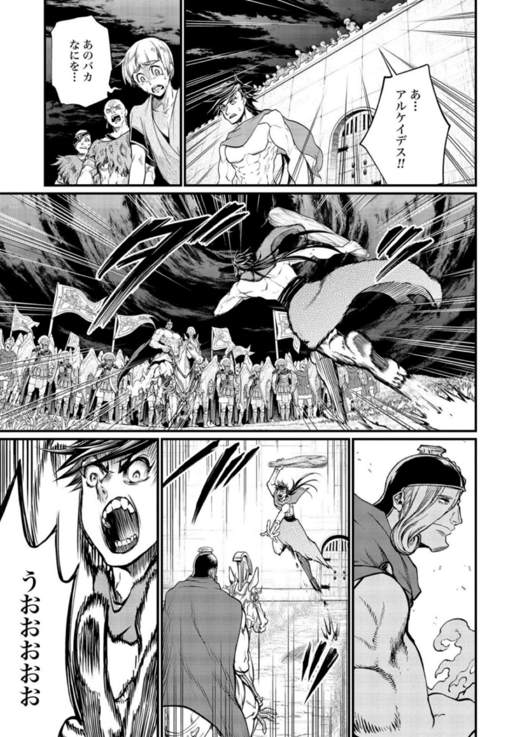Shuumatsu no Valkyrie Chap 23 - Next Chap 24