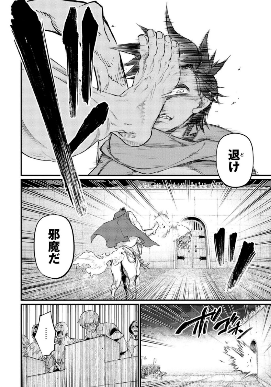 Shuumatsu no Valkyrie Chap 23 - Next Chap 24