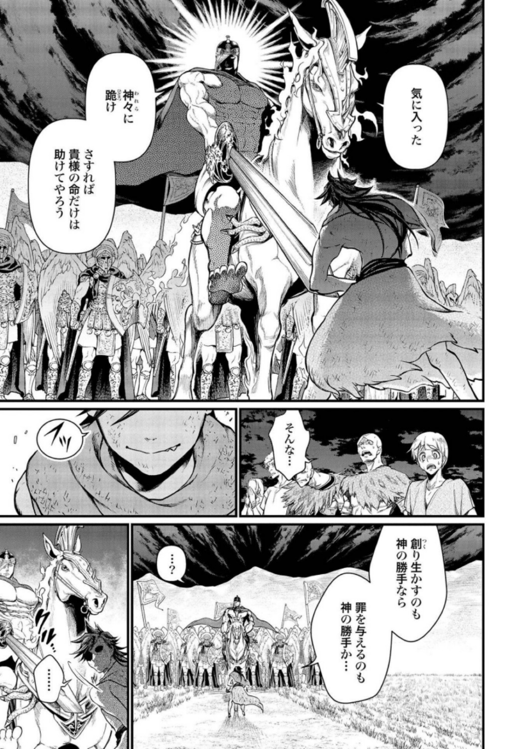 Shuumatsu no Valkyrie Chap 23 - Next Chap 24
