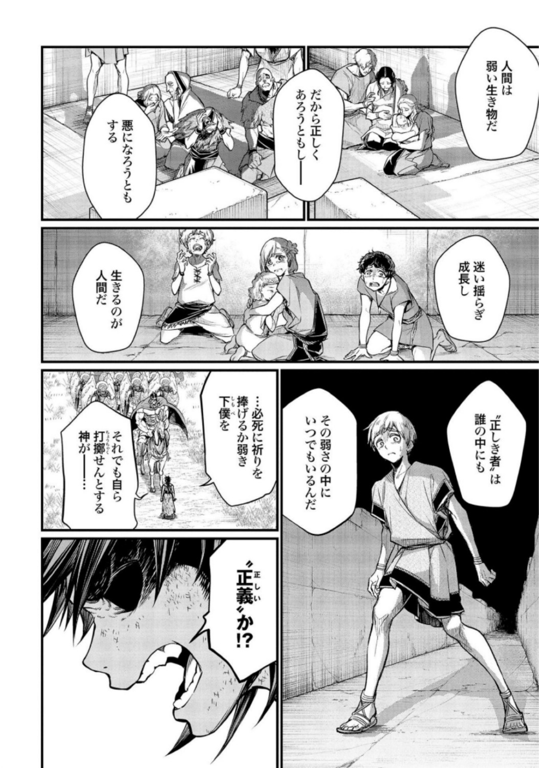 Shuumatsu no Valkyrie Chap 23 - Next Chap 24