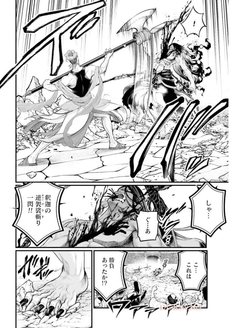 Shuumatsu no Valkyrie Chap 48 - Next Chap 49