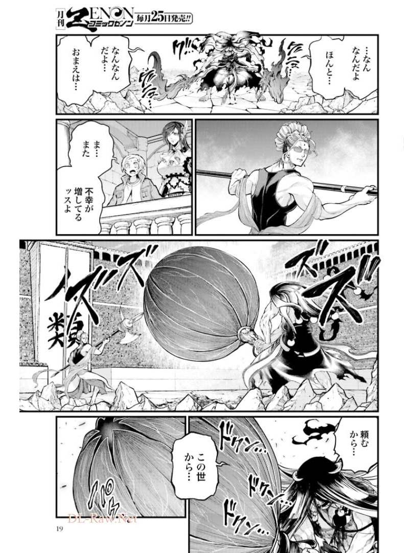 Shuumatsu no Valkyrie Chap 48 - Next Chap 49
