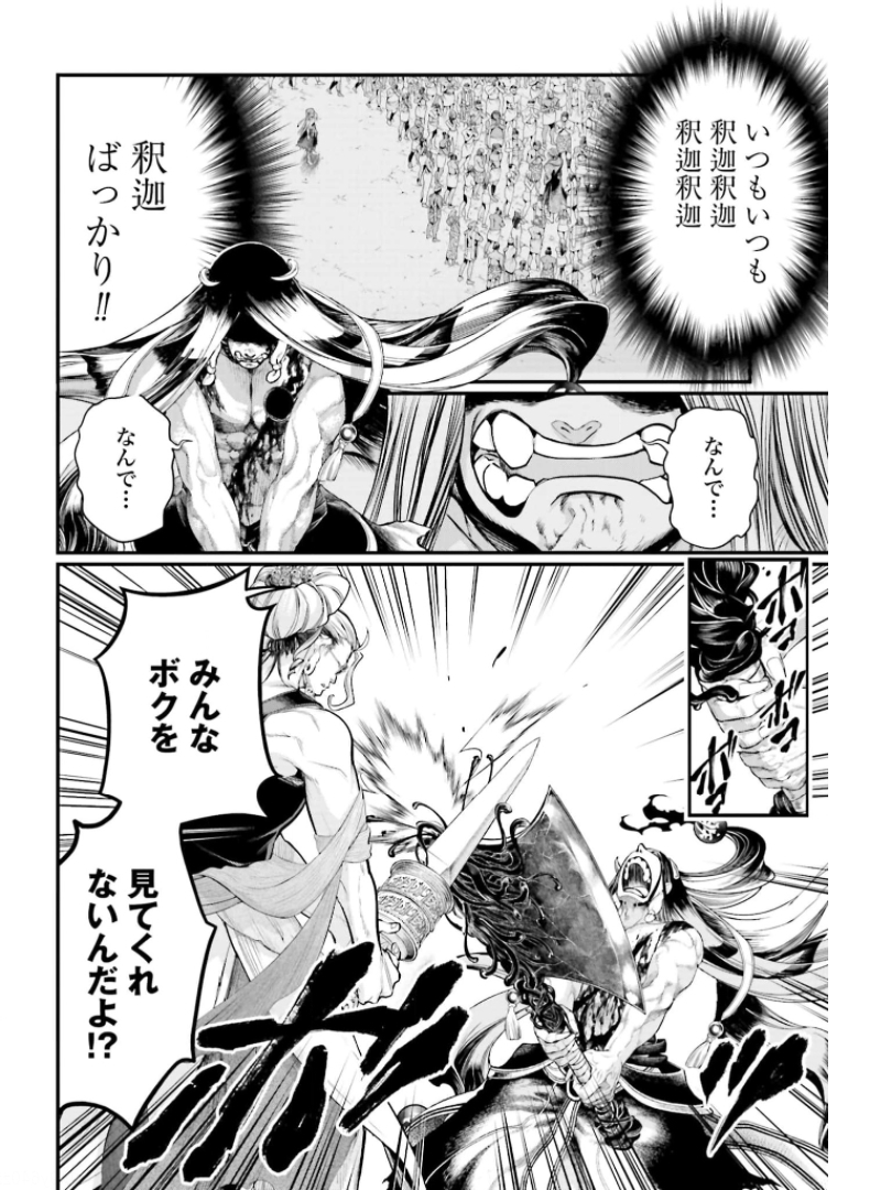 Shuumatsu no Valkyrie Chap 48 - Next Chap 49