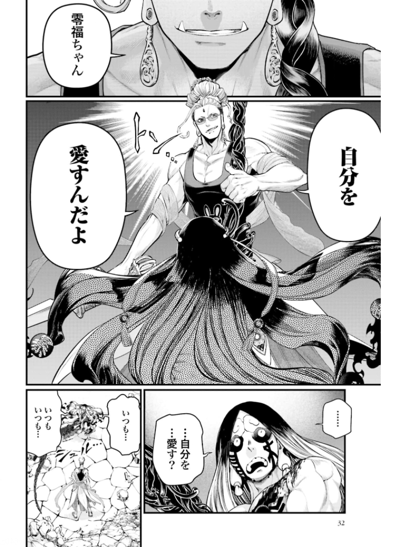 Shuumatsu no Valkyrie Chap 48 - Next Chap 49