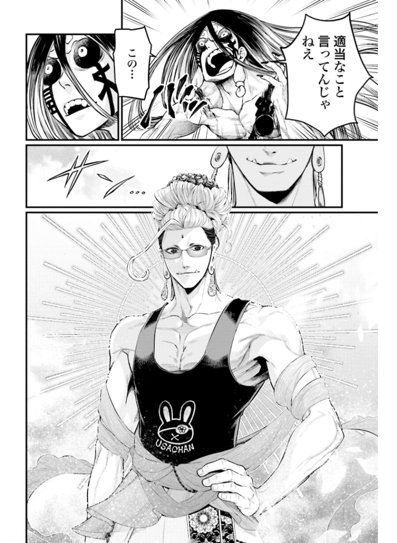 Shuumatsu no Valkyrie Chap 48 - Next Chap 49