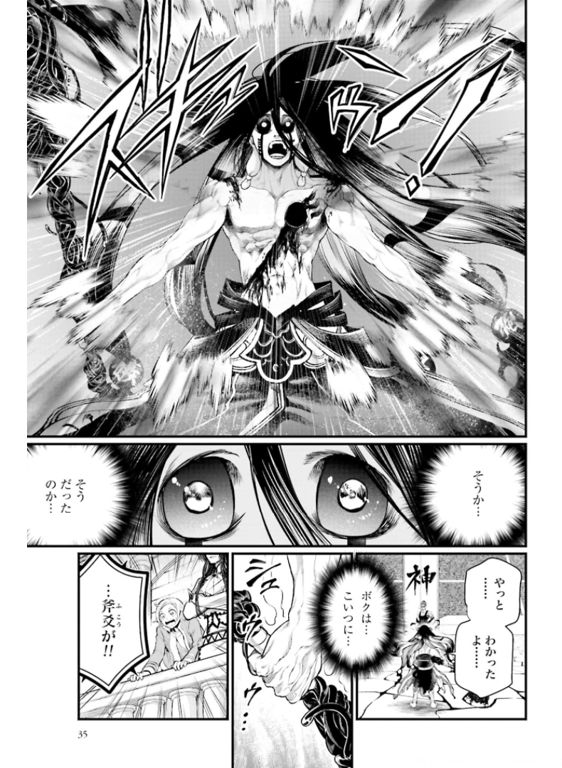 Shuumatsu no Valkyrie Chap 48 - Next Chap 49
