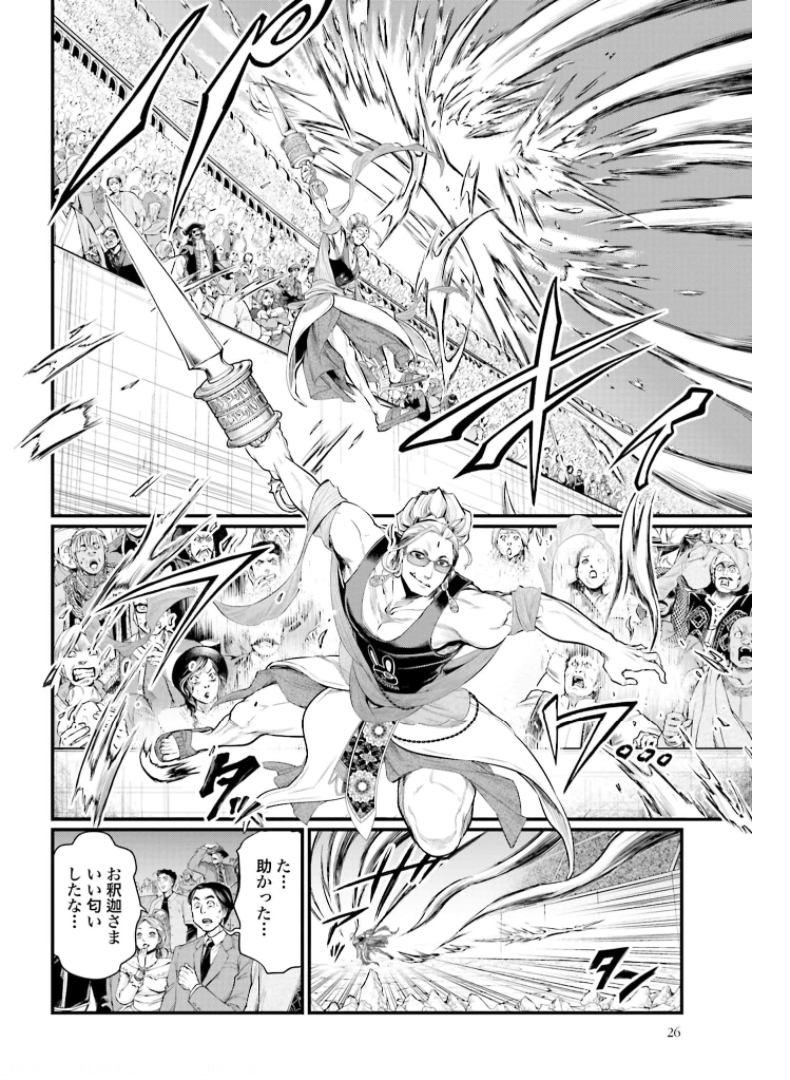 Shuumatsu no Valkyrie Chap 48 - Next Chap 49