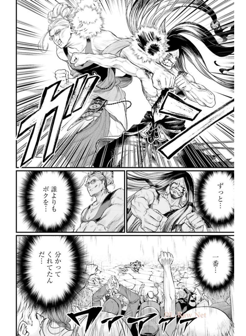 Shuumatsu no Valkyrie Chap 48 - Next Chap 49
