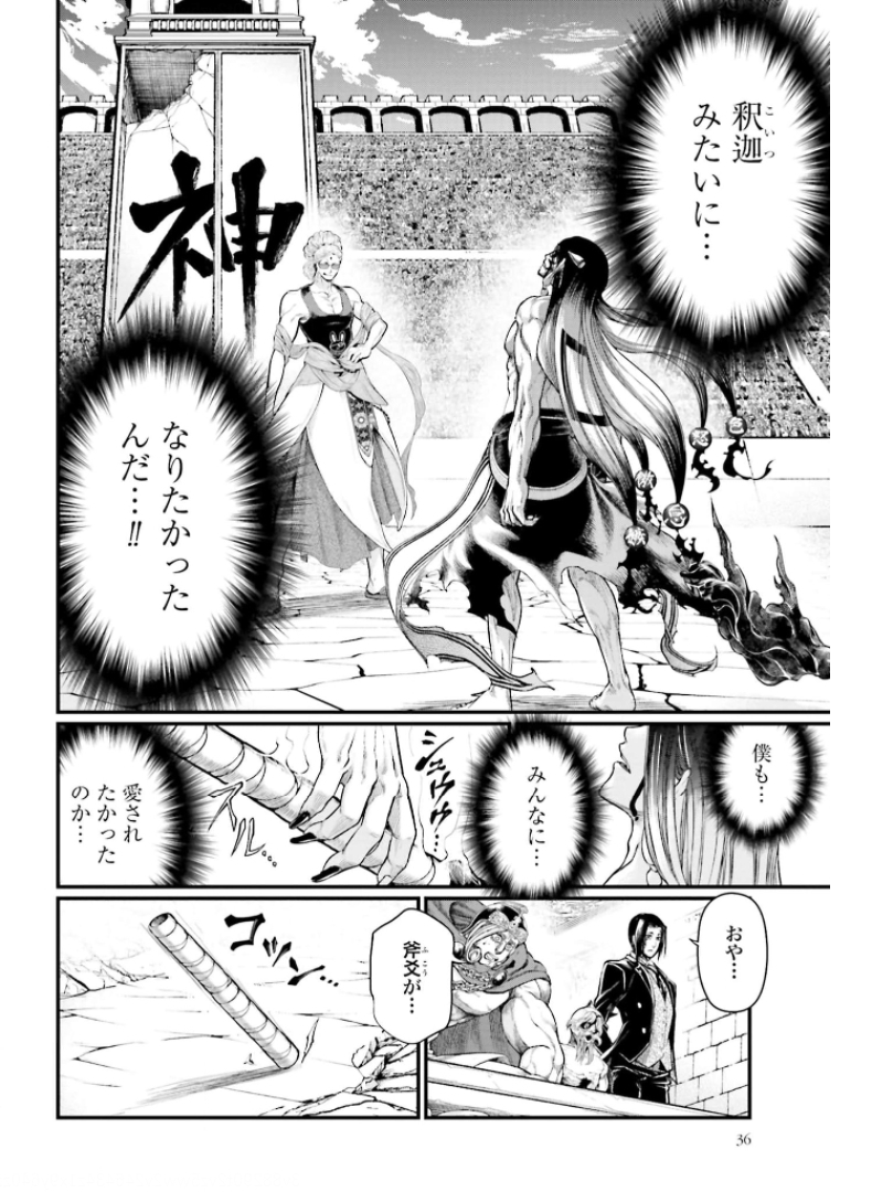 Shuumatsu no Valkyrie Chap 48 - Next Chap 49