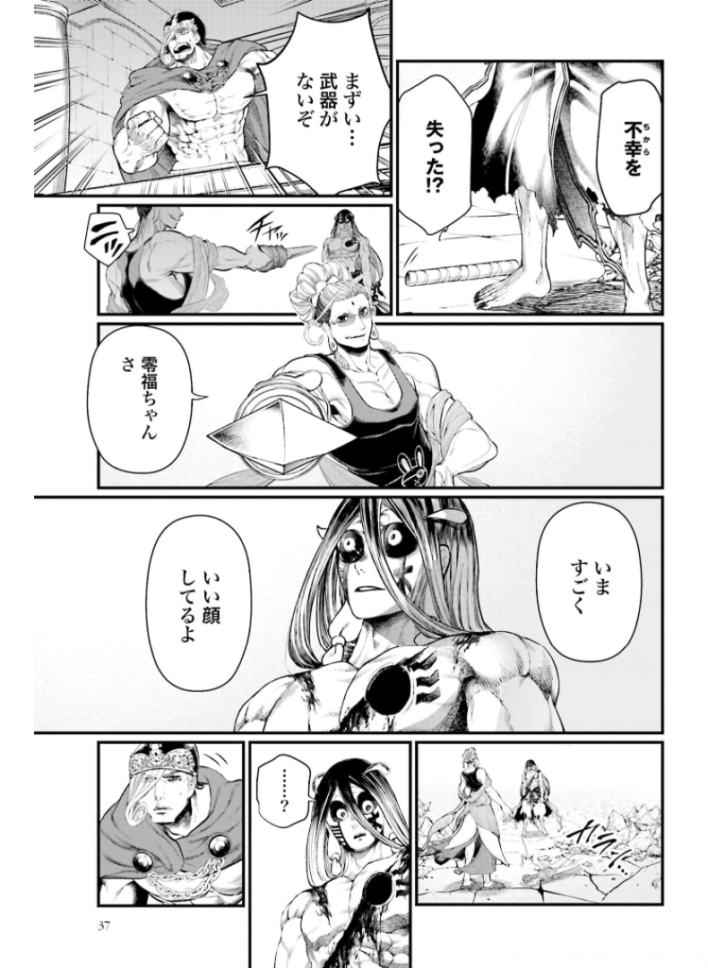 Shuumatsu no Valkyrie Chap 48 - Next Chap 49