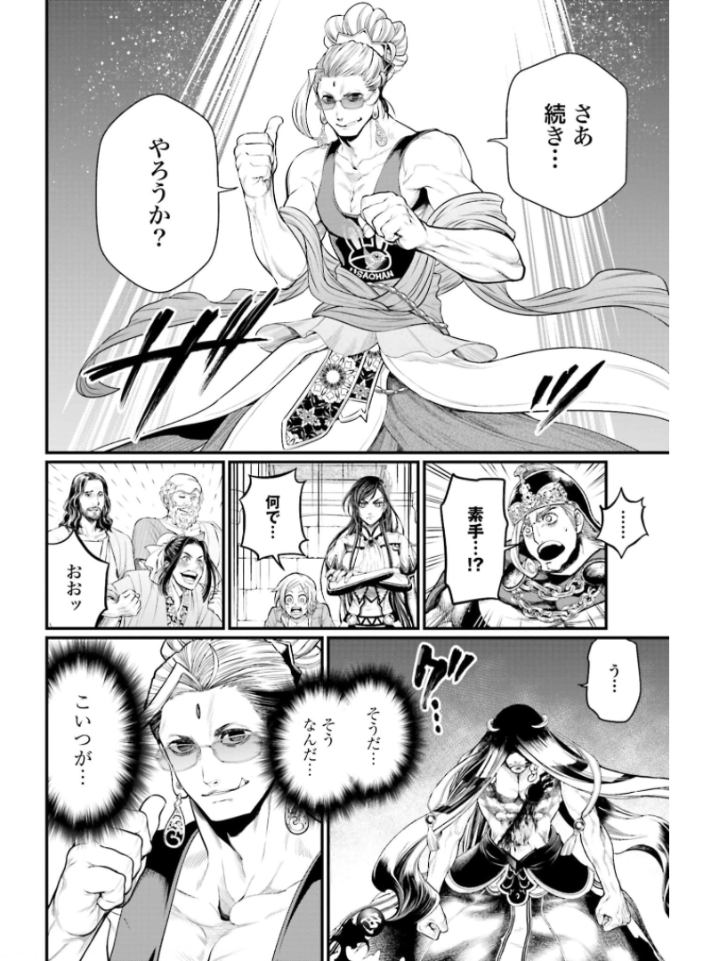 Shuumatsu no Valkyrie Chap 48 - Next Chap 49