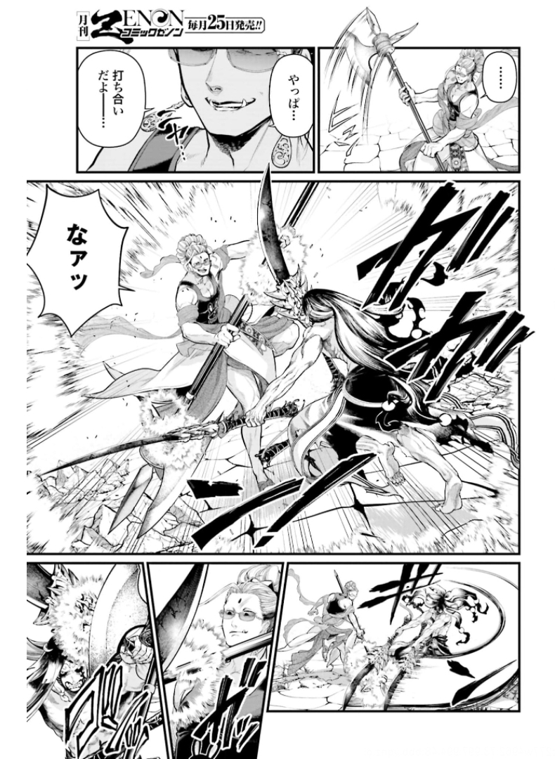 Shuumatsu no Valkyrie Chap 48 - Next Chap 49