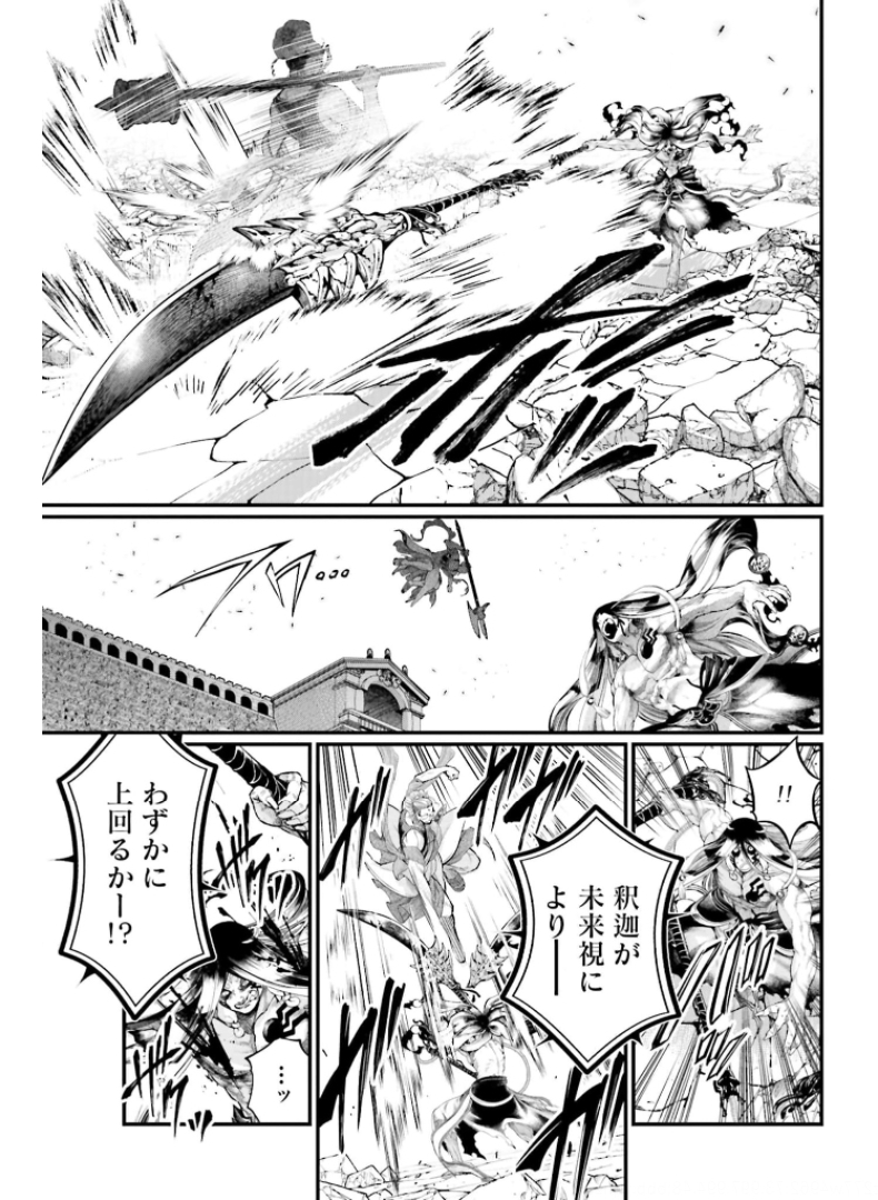 Shuumatsu no Valkyrie Chap 48 - Next Chap 49