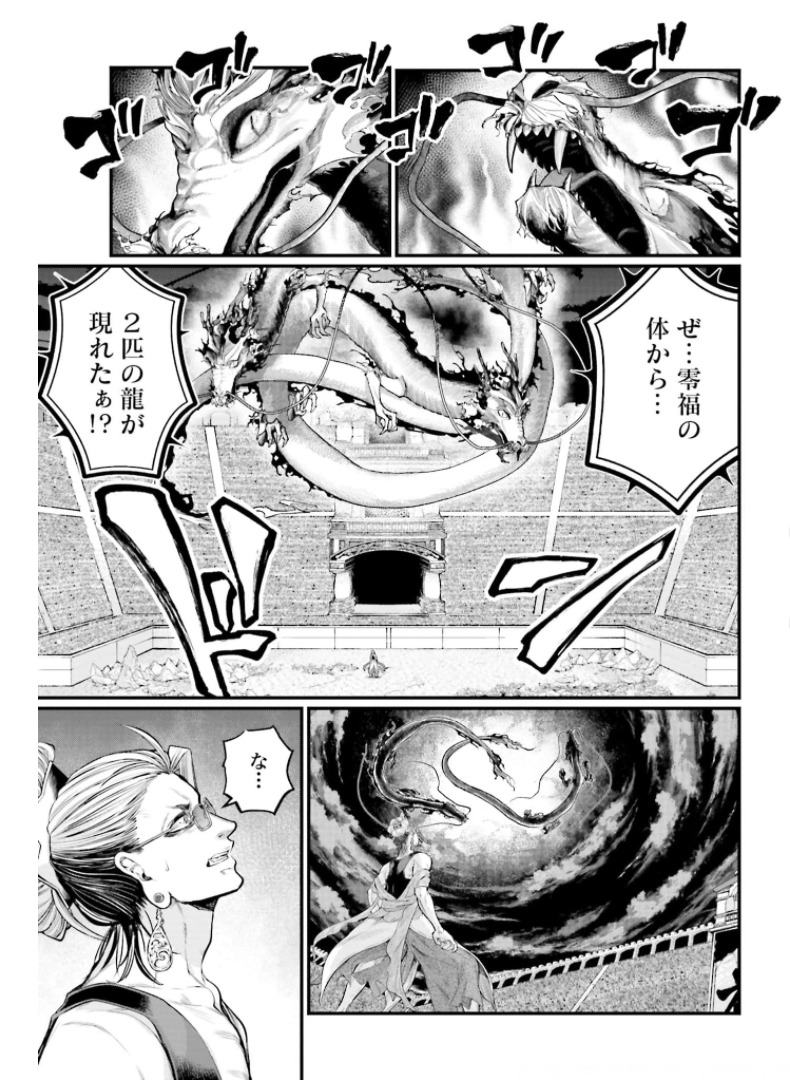 Shuumatsu no Valkyrie Chap 49 - Next Chap 50