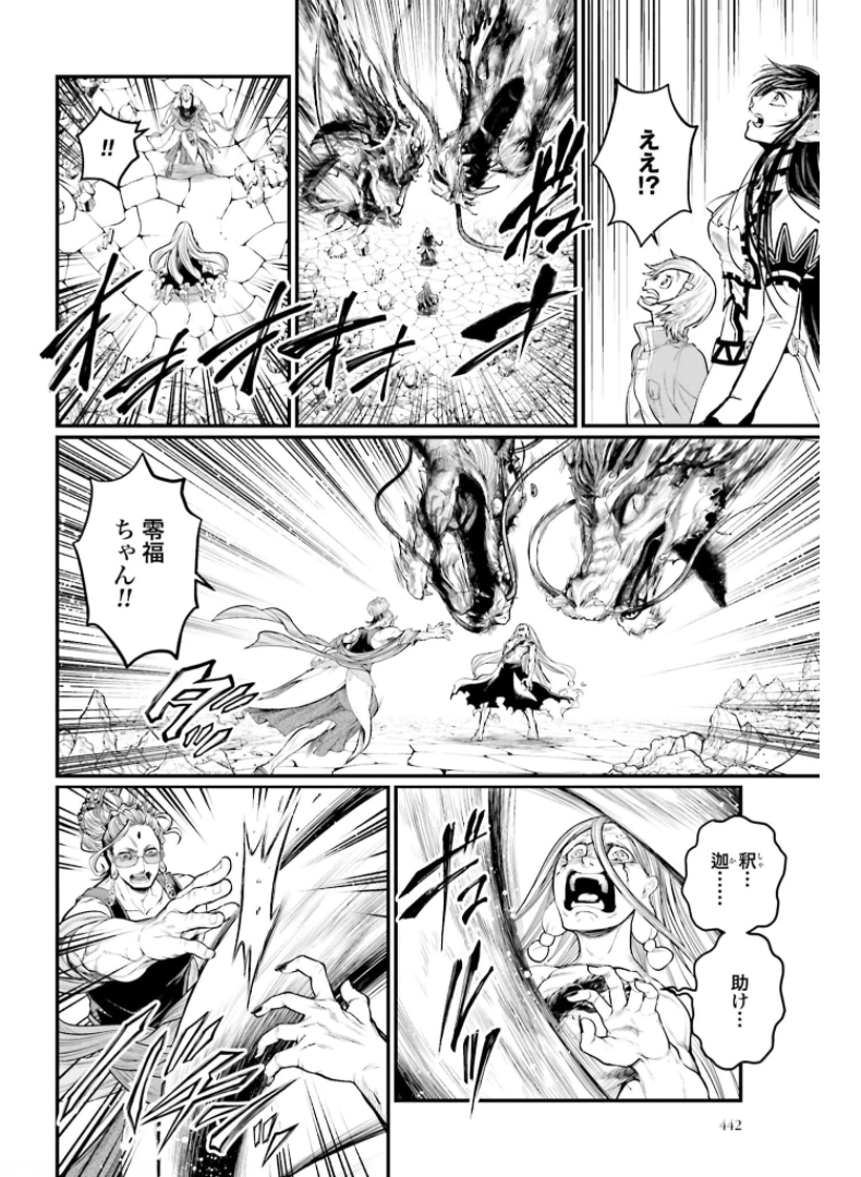 Shuumatsu no Valkyrie Chap 49 - Next Chap 50