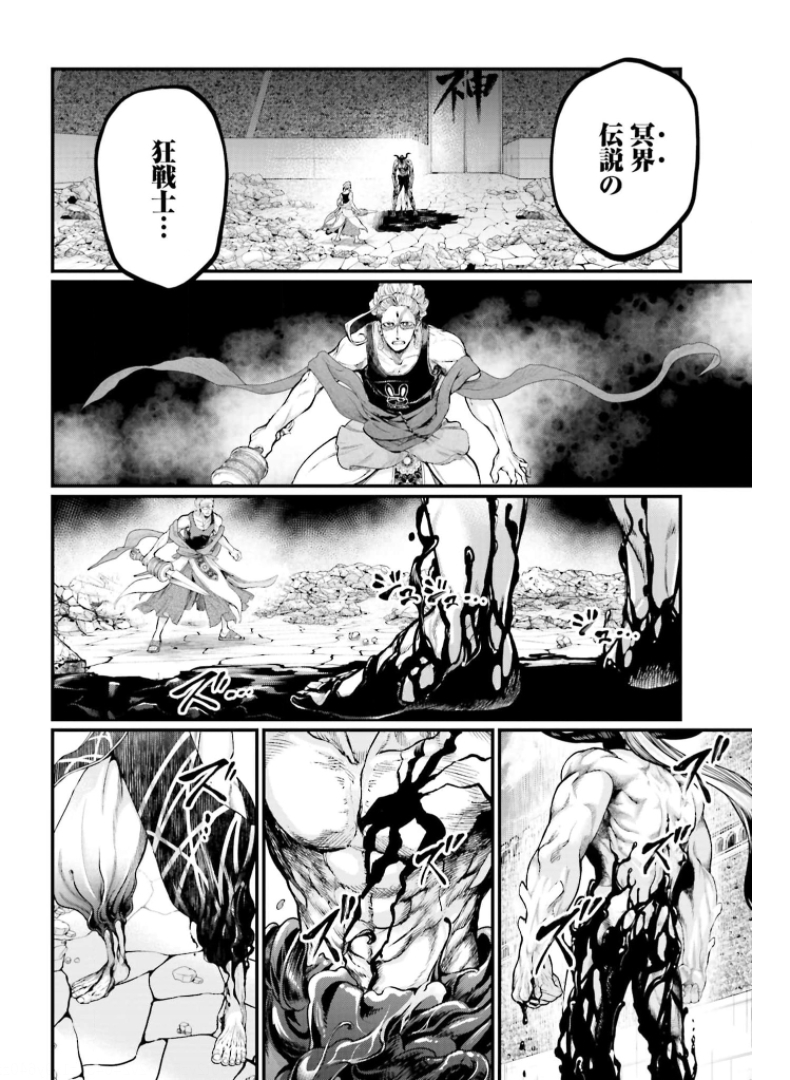 Shuumatsu no Valkyrie Chap 49 - Next Chap 50