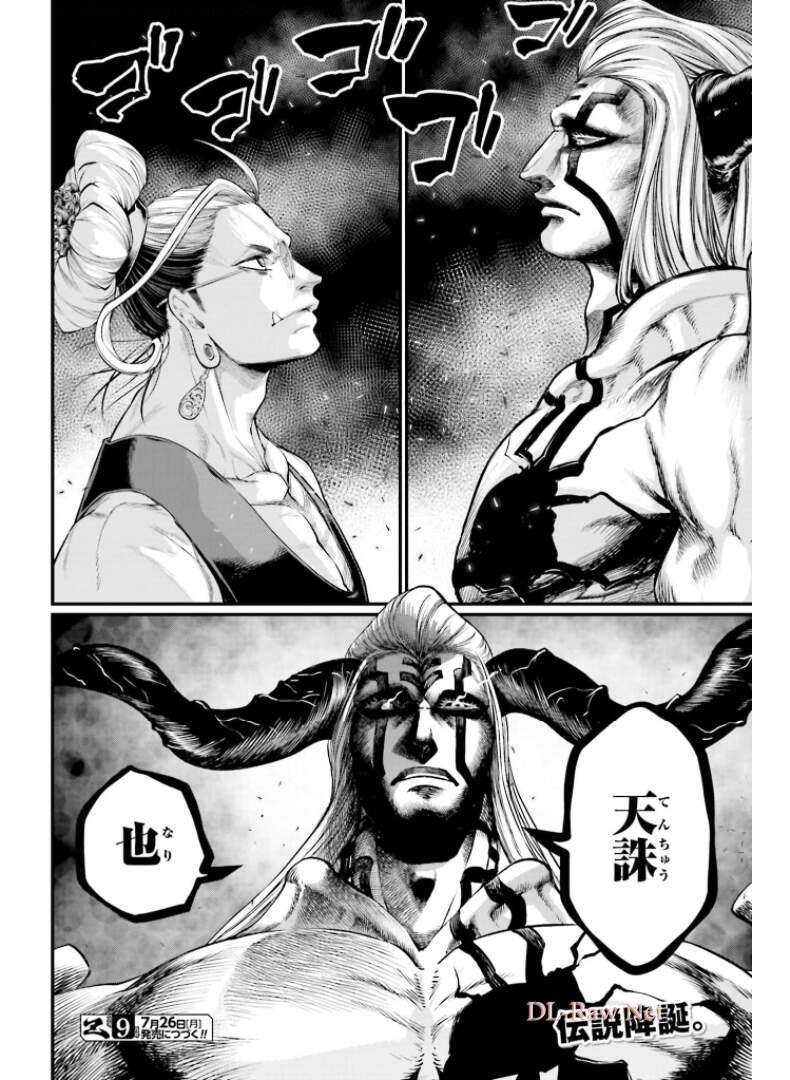 Shuumatsu no Valkyrie Chap 49 - Next Chap 50