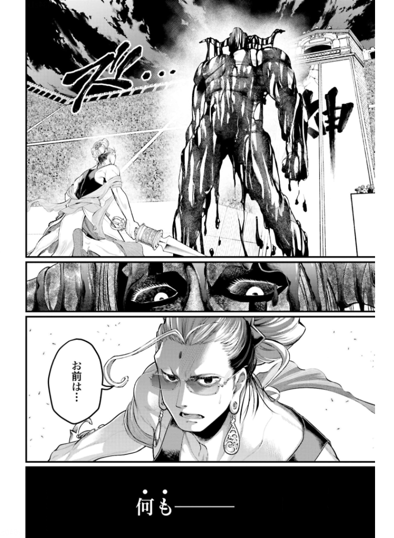 Shuumatsu no Valkyrie Chap 49 - Next Chap 50