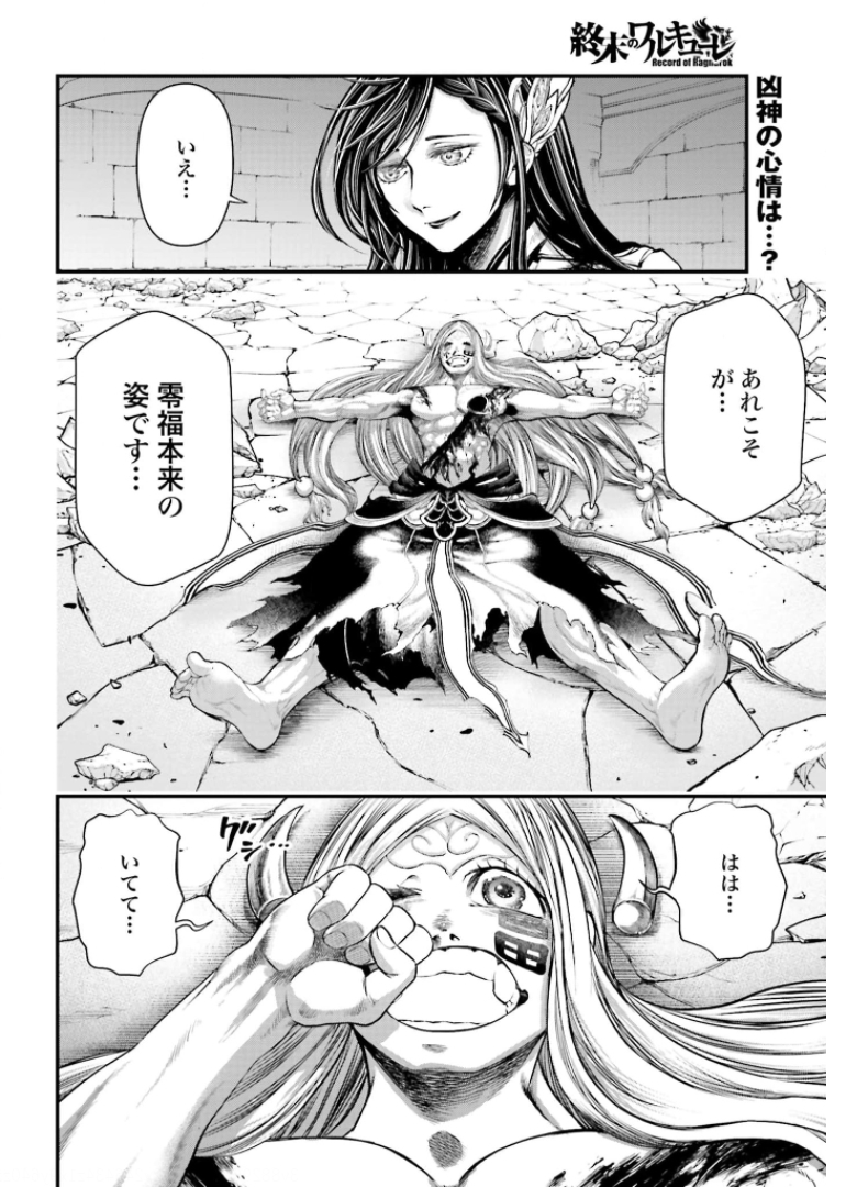 Shuumatsu no Valkyrie Chap 49 - Next Chap 50