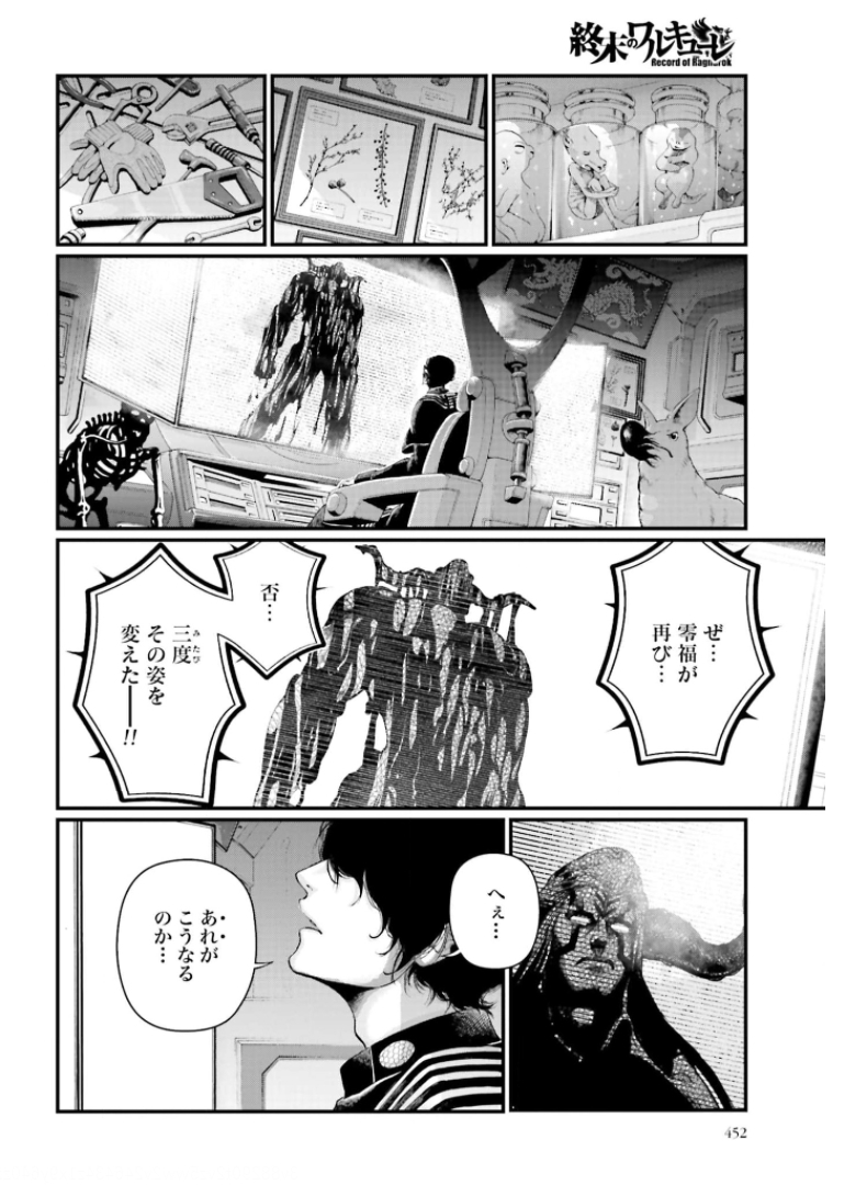 Shuumatsu no Valkyrie Chap 49 - Next Chap 50