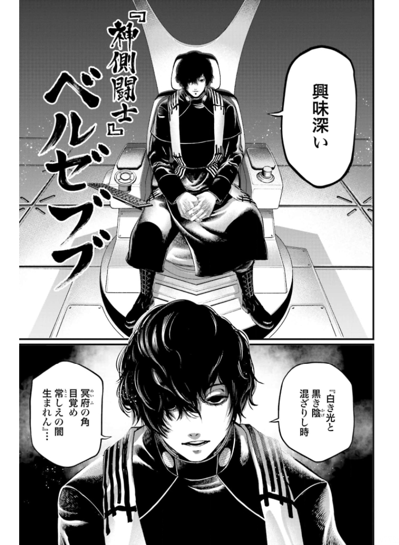 Shuumatsu no Valkyrie Chap 49 - Next Chap 50