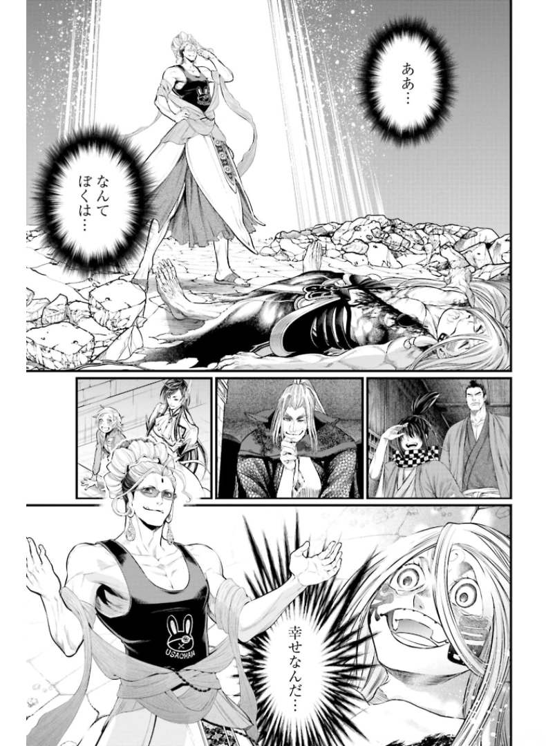 Shuumatsu no Valkyrie Chap 49 - Next Chap 50