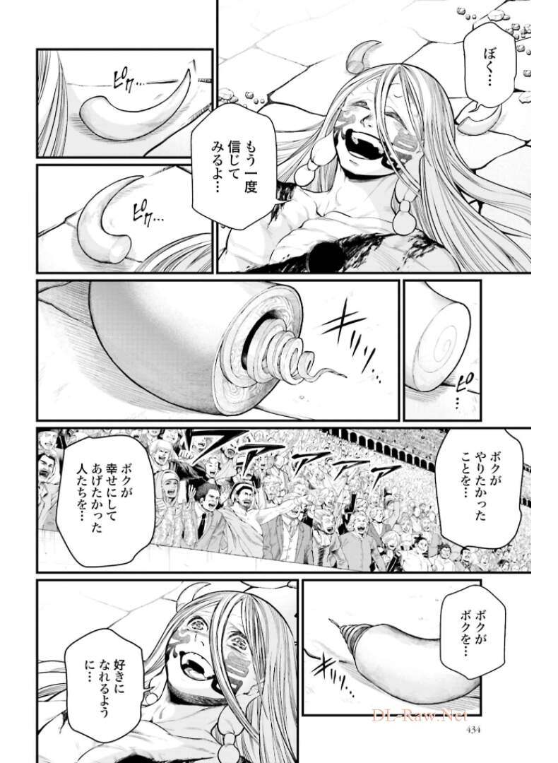 Shuumatsu no Valkyrie Chap 49 - Next Chap 50