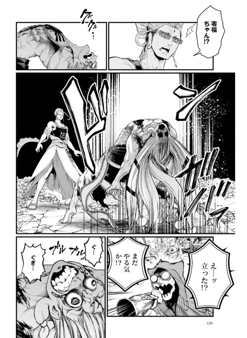 Shuumatsu no Valkyrie Chap 49 - Next Chap 50