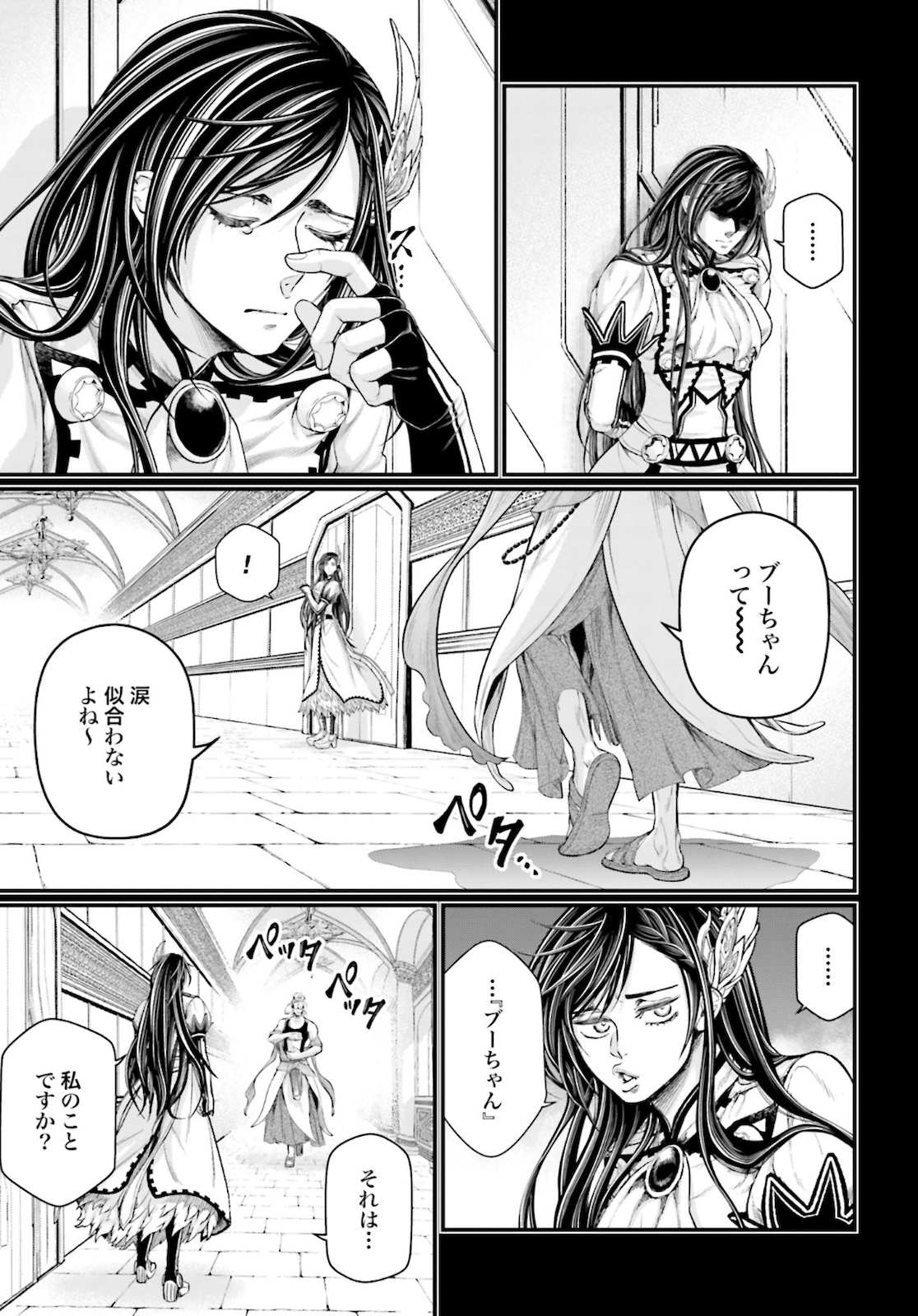 Shuumatsu no Valkyrie Chap 44 - Next Chap 45